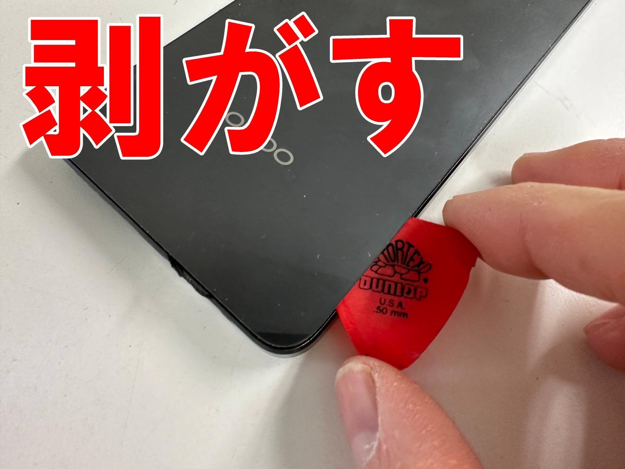 OPPO A79の画面交換を12980円で対応中！真っ暗で何も映らない状態も