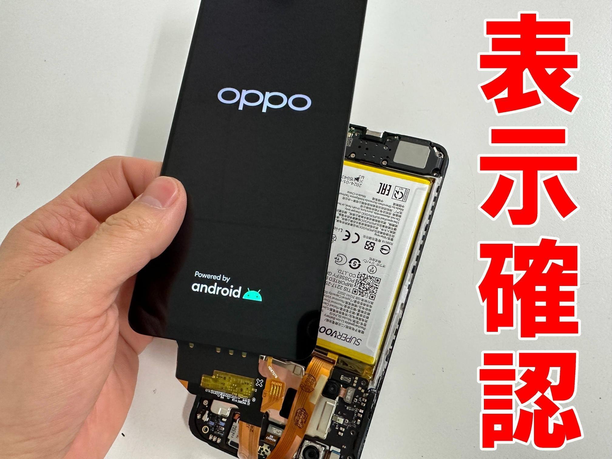 OPPO A79の画面交換を12980円で対応中！真っ暗で何も映らない
