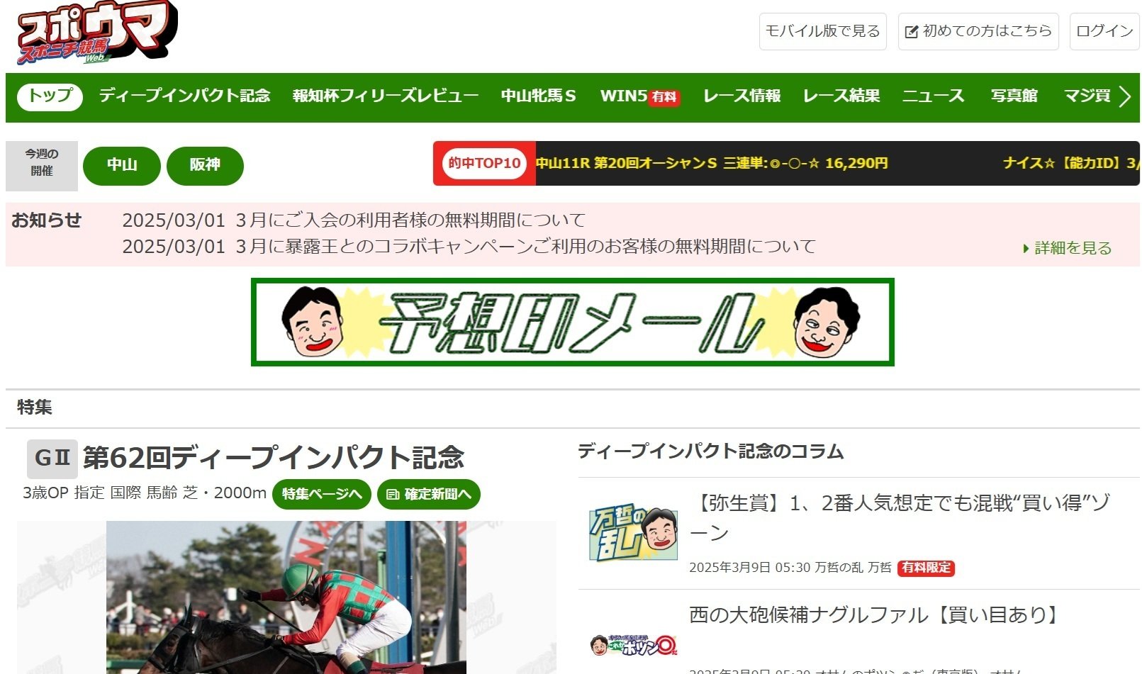 ダイヤのA スポニチ 新聞 スポーツニッポン新聞社（スポニチ）【公式】 (@sponichiannex