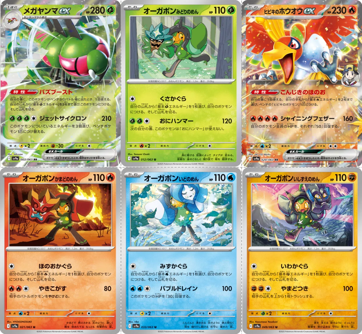 エネ加速の色見本｜Violaのポケカ備忘録