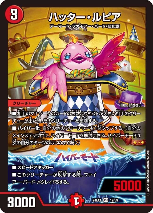 デイガファイアーバードのバルピアレスクETループ証明（武