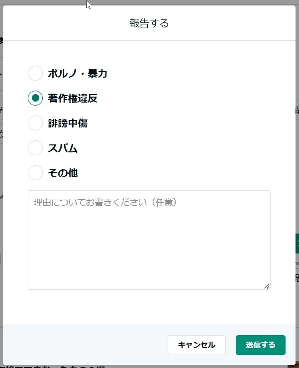 写真・画像の盗用防止について｜キータン🦋写真とAIで紡ぐもう1つの
