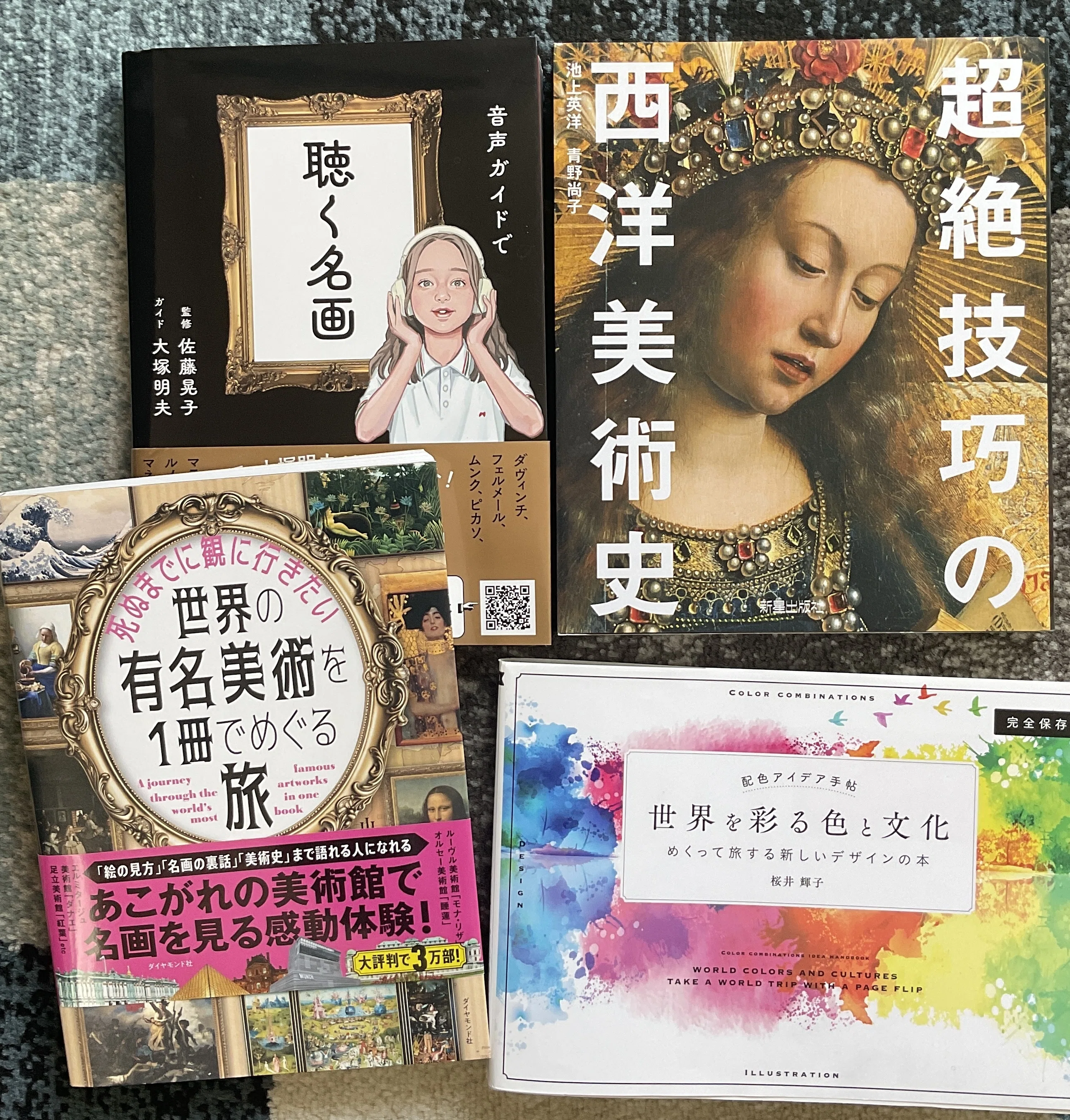 独学】本棚紹介【技術書】｜柳@水彩画家