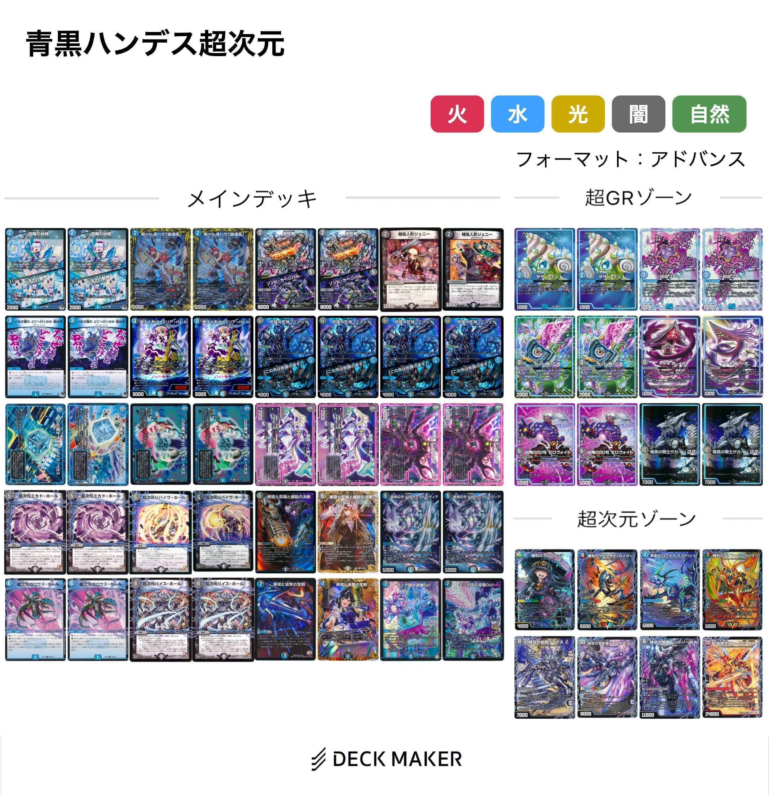 デュエマ 超次元ホール呪文について調べてみる|風馬 成道@自由 デュエマ 超次元ホール呪文について調べてみる|風馬 成道@自由