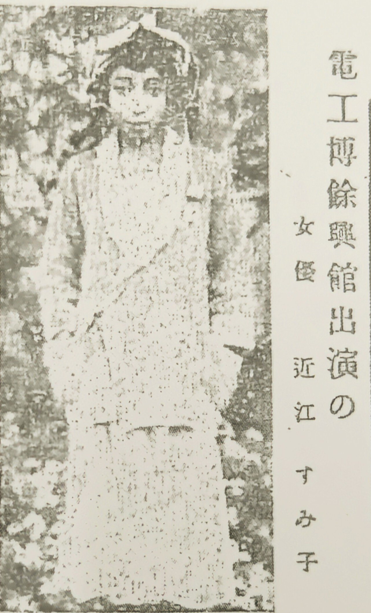 戦前名古屋におけるジャズの普及展開（3）ダンスの流行と取締の攻防史