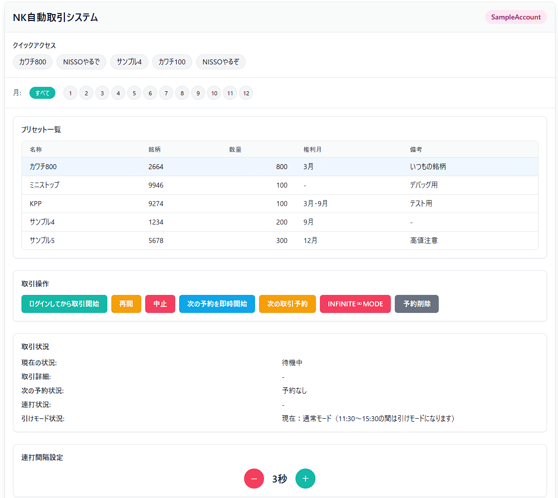 流行りのAIで優待苦労するbotを作ってみた話｜ともかす