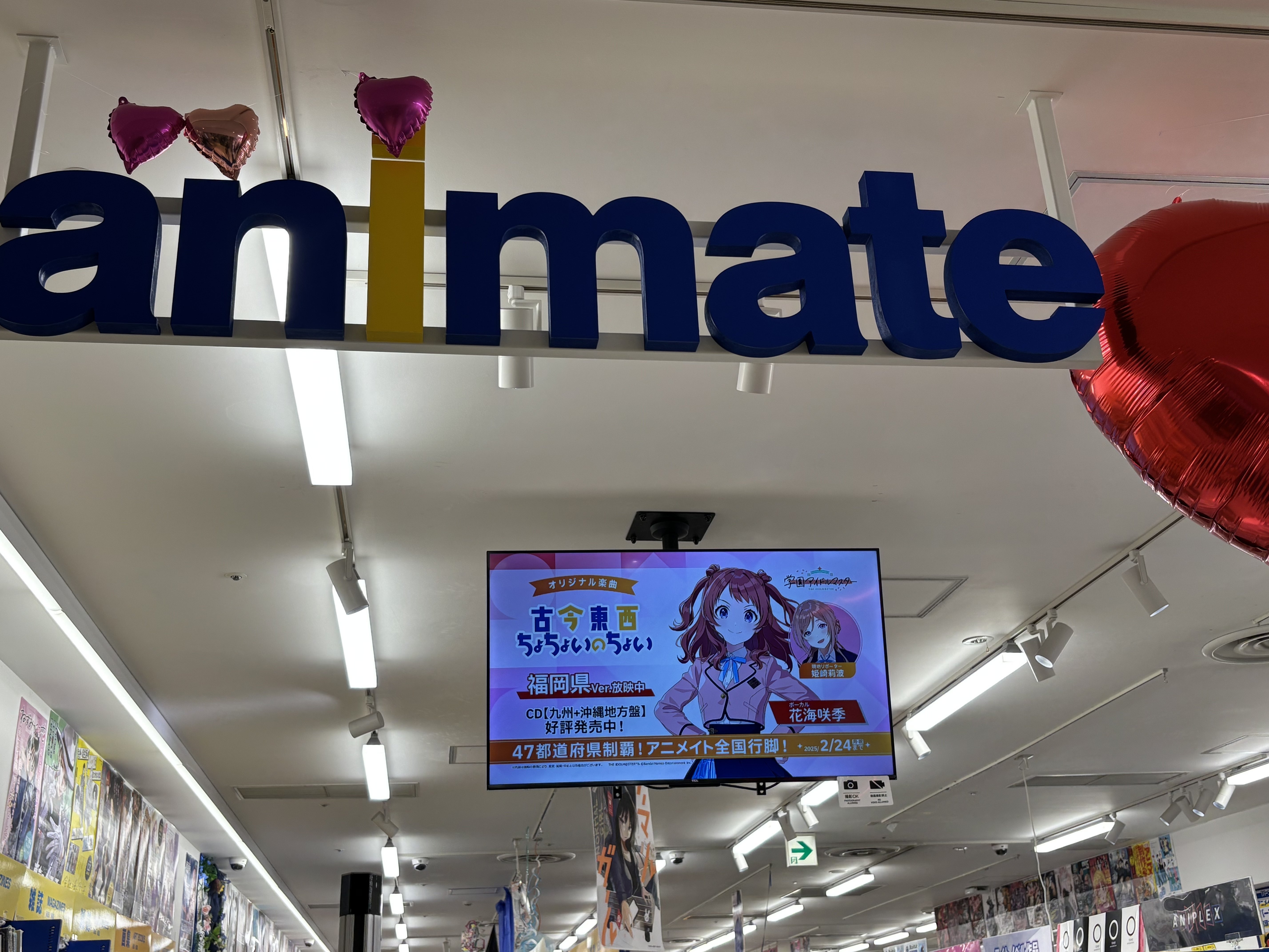 サインは怖い（学マス全国行脚）｜せんべい