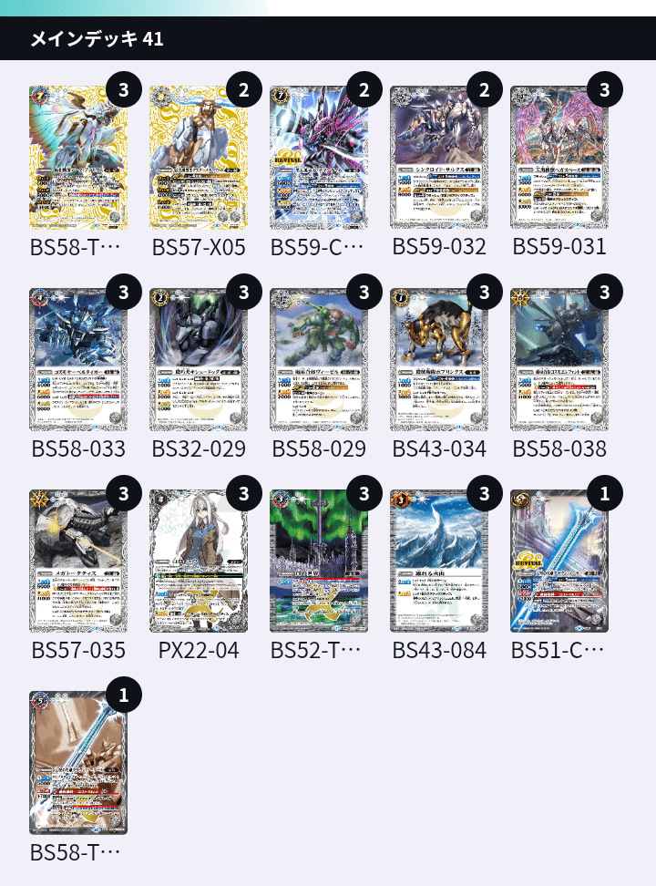 造契約　デッキ 2025/3/2 Comamasters GFレポート｜マッサ