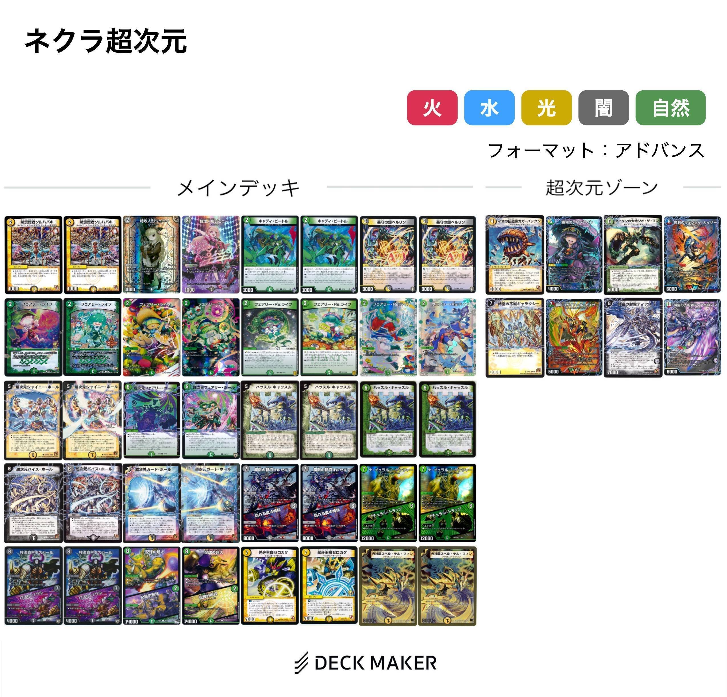 デュエマ 超次元ホール呪文について調べてみる｜風馬 成道@週2回投稿