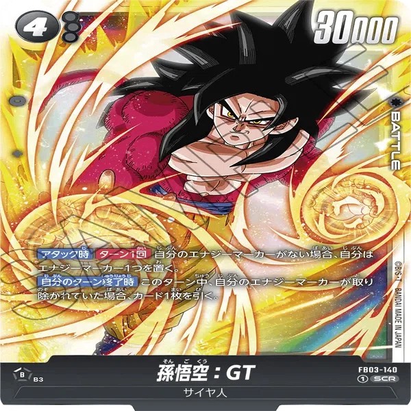 1年間無課金でデジタル版ドラゴンボールフュージョンワールドをやった