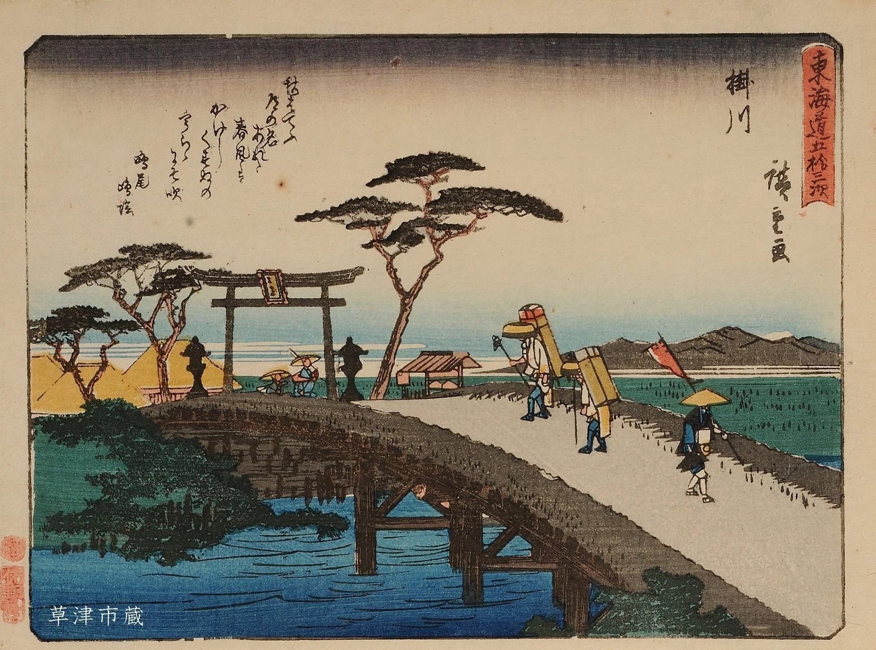 歌川広重さんの絵 広重浮世絵の世界㉗掛川｜草津宿街道交流館・史跡草津宿本陣