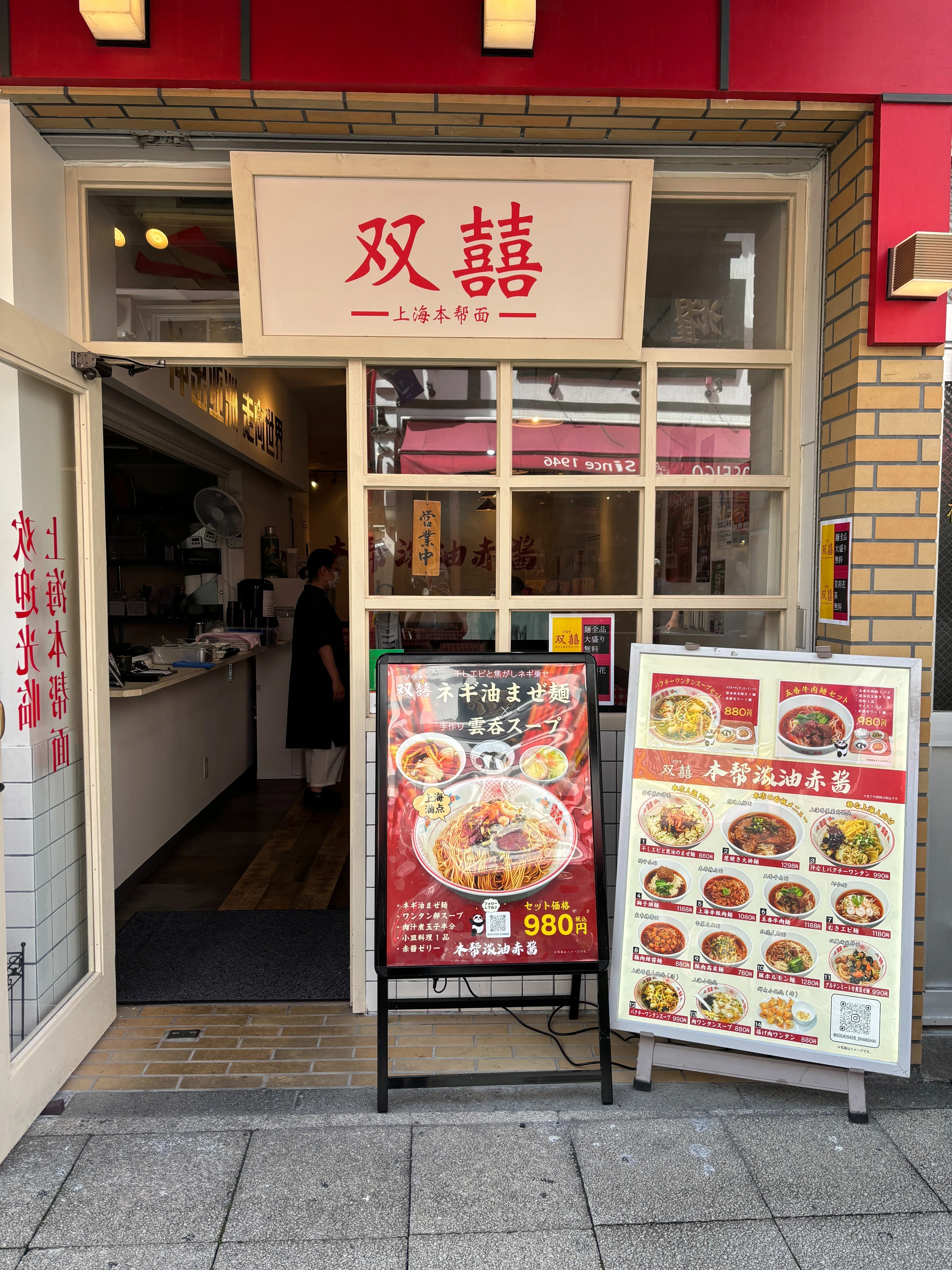 横浜の中華街で出会った、可愛いガチ中華｜HACHI