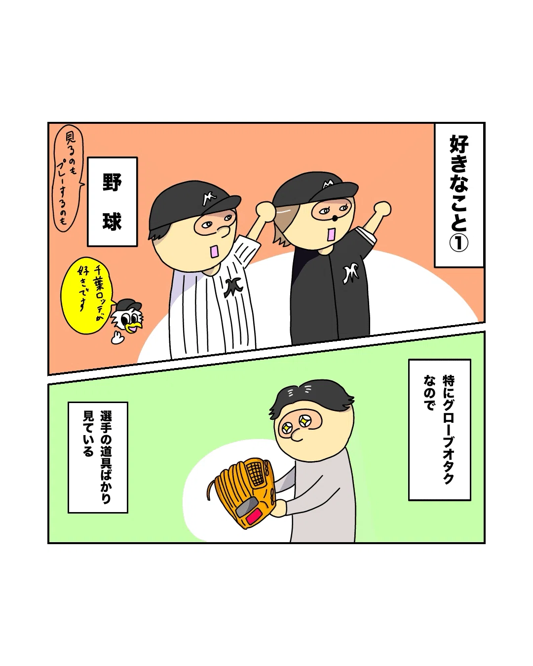 コミックエッセイ］自己紹介｜みやざわ 太郎【コミックエッセイ 】日常
