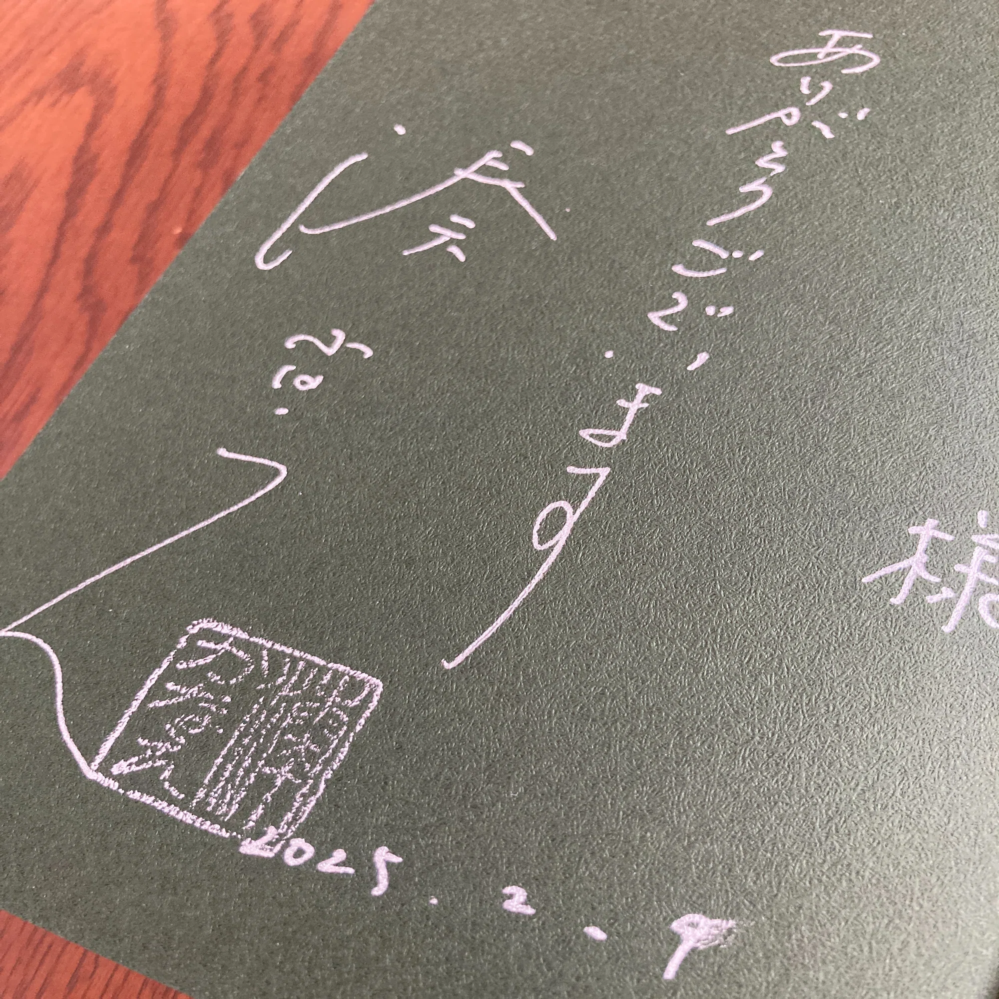最近読んだ本】C線上のアリア／湊かなえ.朝日新聞出版,2025年｜Y.HASHI