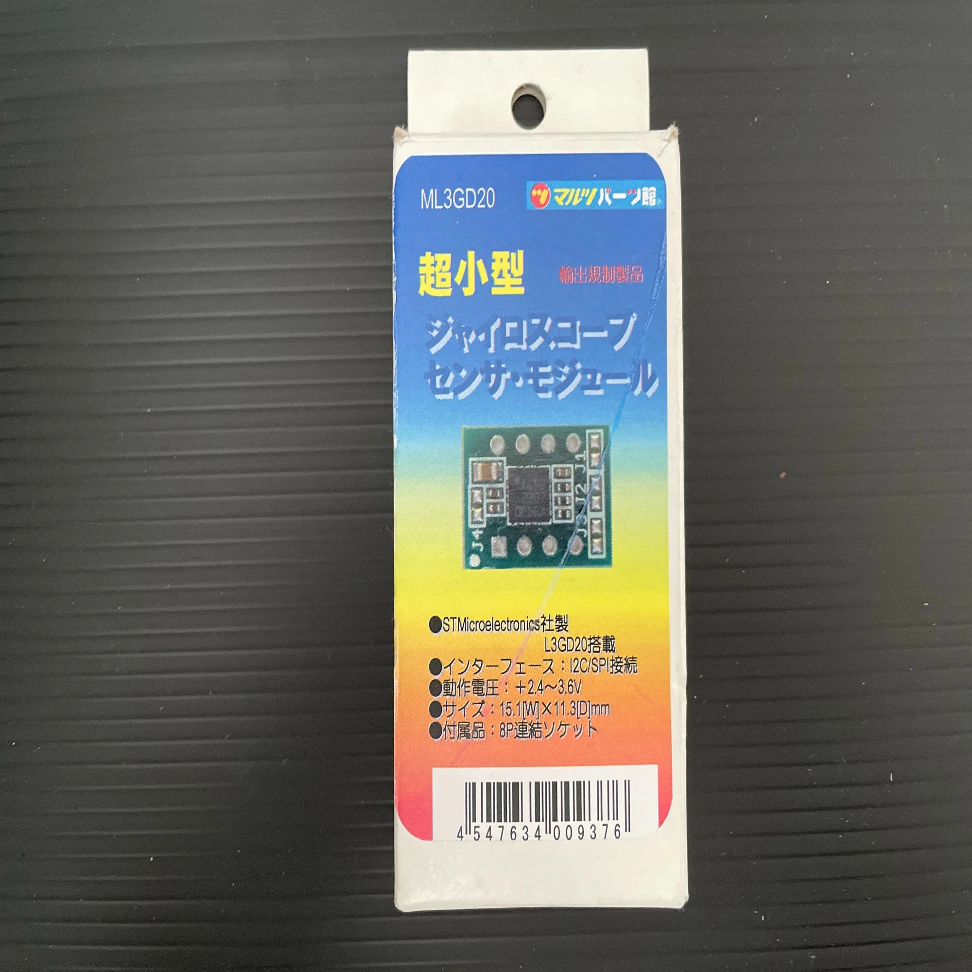 昔、リスト規制品を買った｜ExportControl