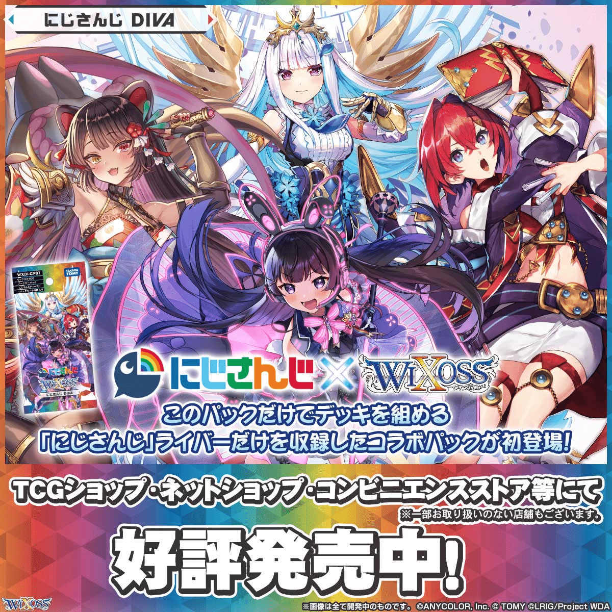2025年3月2日～8日TCGニュース｜竜斗