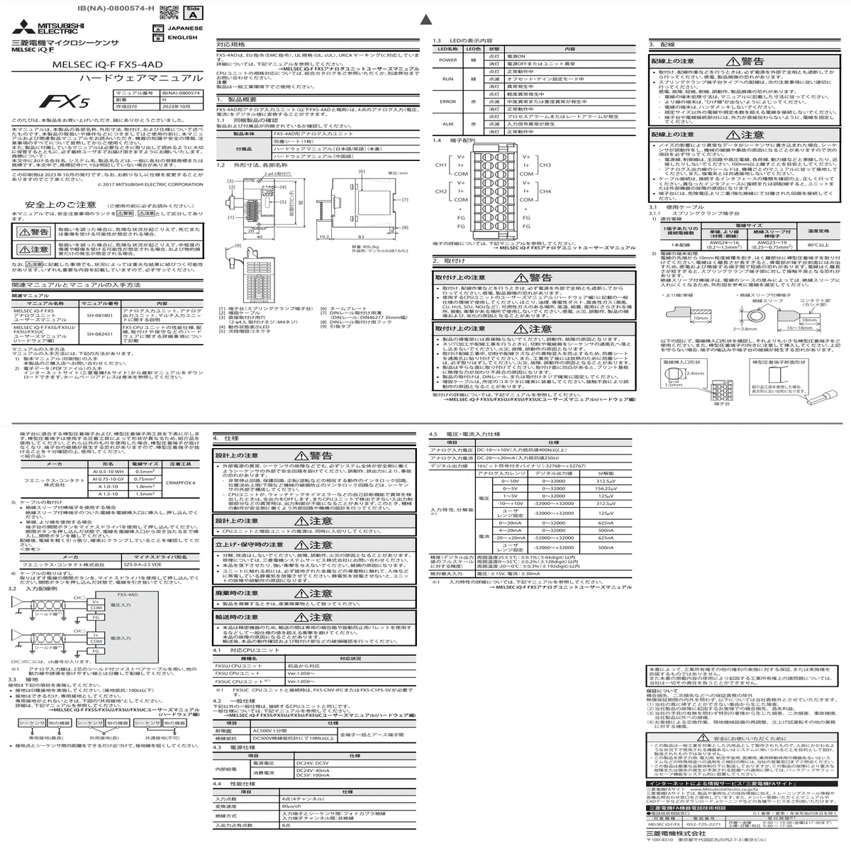 三菱電機 FX5-4AD 5台セット シーケンサー アナログ入力 PLC 楽天市場】三菱電機 FX5-4AD-ADP アナログ入力ユニット 4チャンネル