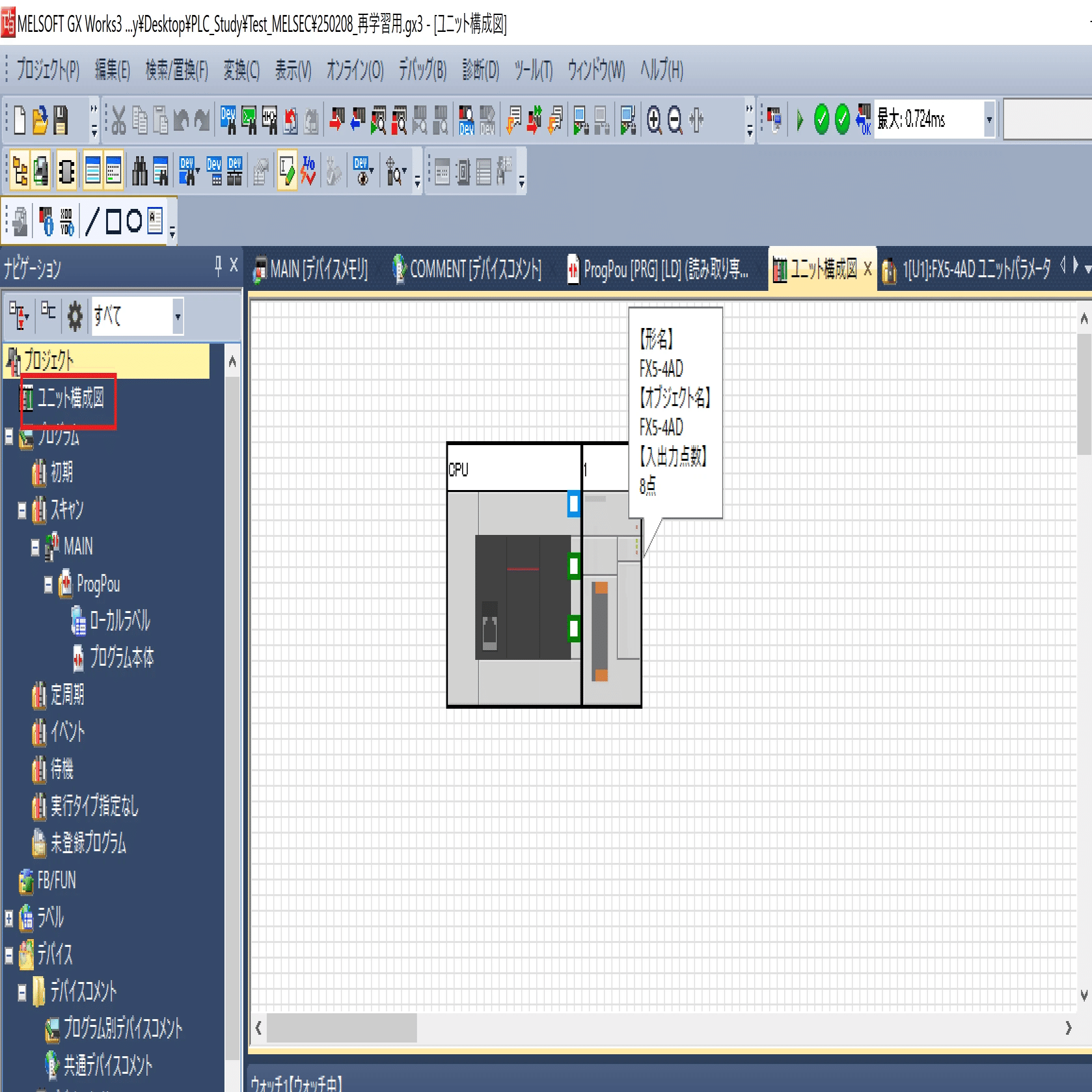 学習シリーズ＞MELSEC iQ-F～FX5-4AD アナログ入力ユニット～｜KIYO