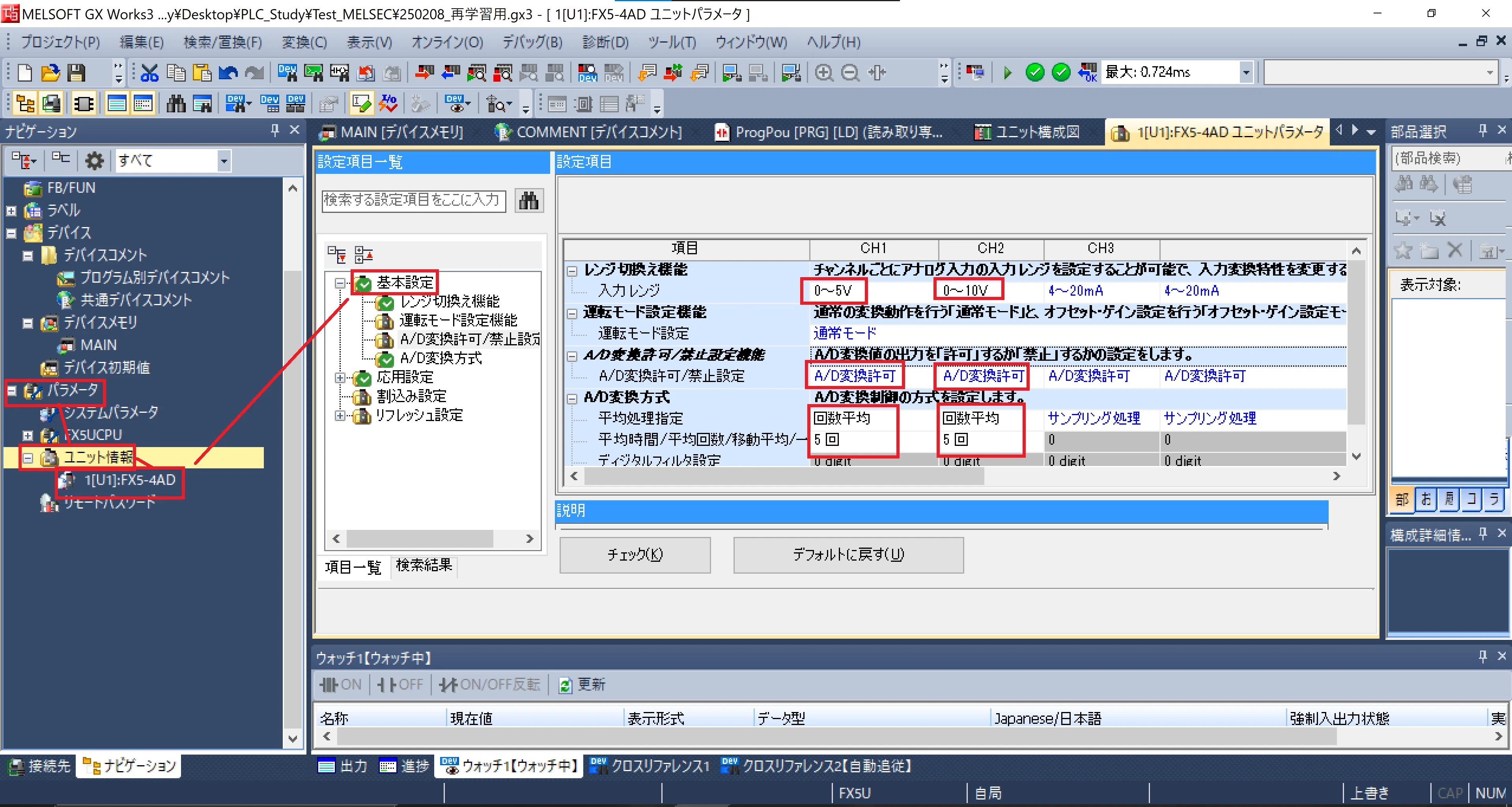 学習シリーズ＞MELSEC iQ-F～FX5-4AD アナログ入力ユニット～｜KIYO