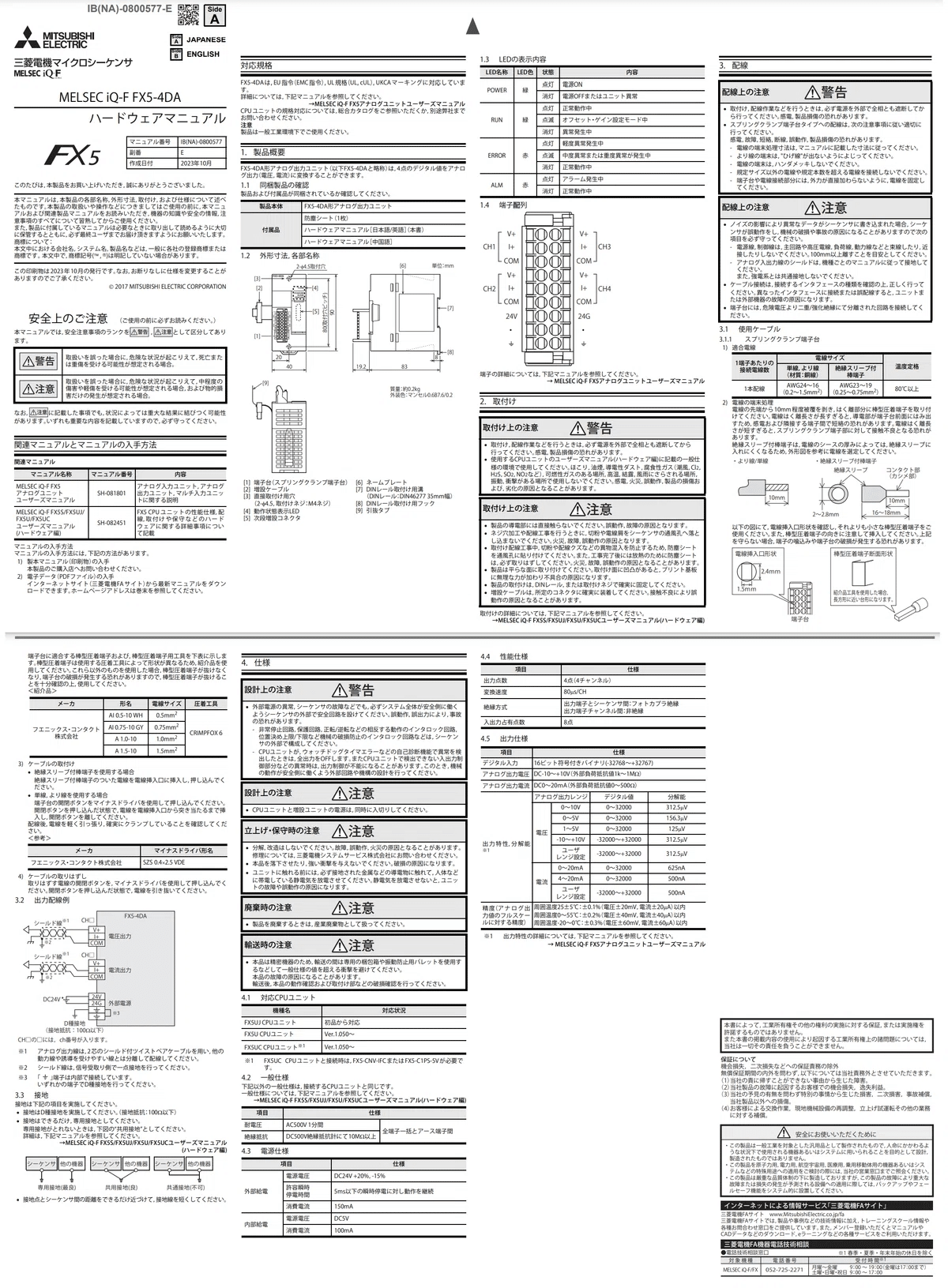 学習シリーズ>MELSEC iQ-F~FX5-4DA アナログ出力ユニット~|KIYO 学習シリーズ>MELSEC iQ-F~FX5-4DA アナログ出力ユニット~|KIYO