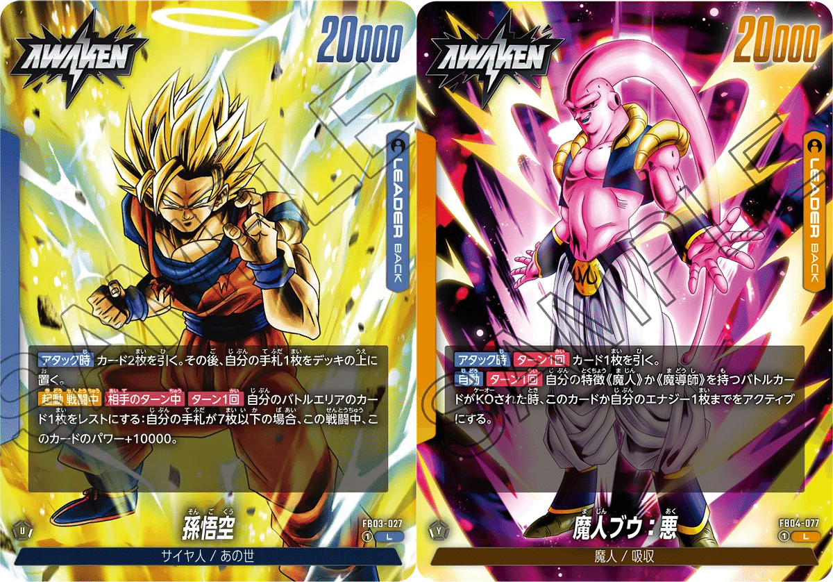 1年間無課金でデジタル版ドラゴンボールフュージョンワールドをやった