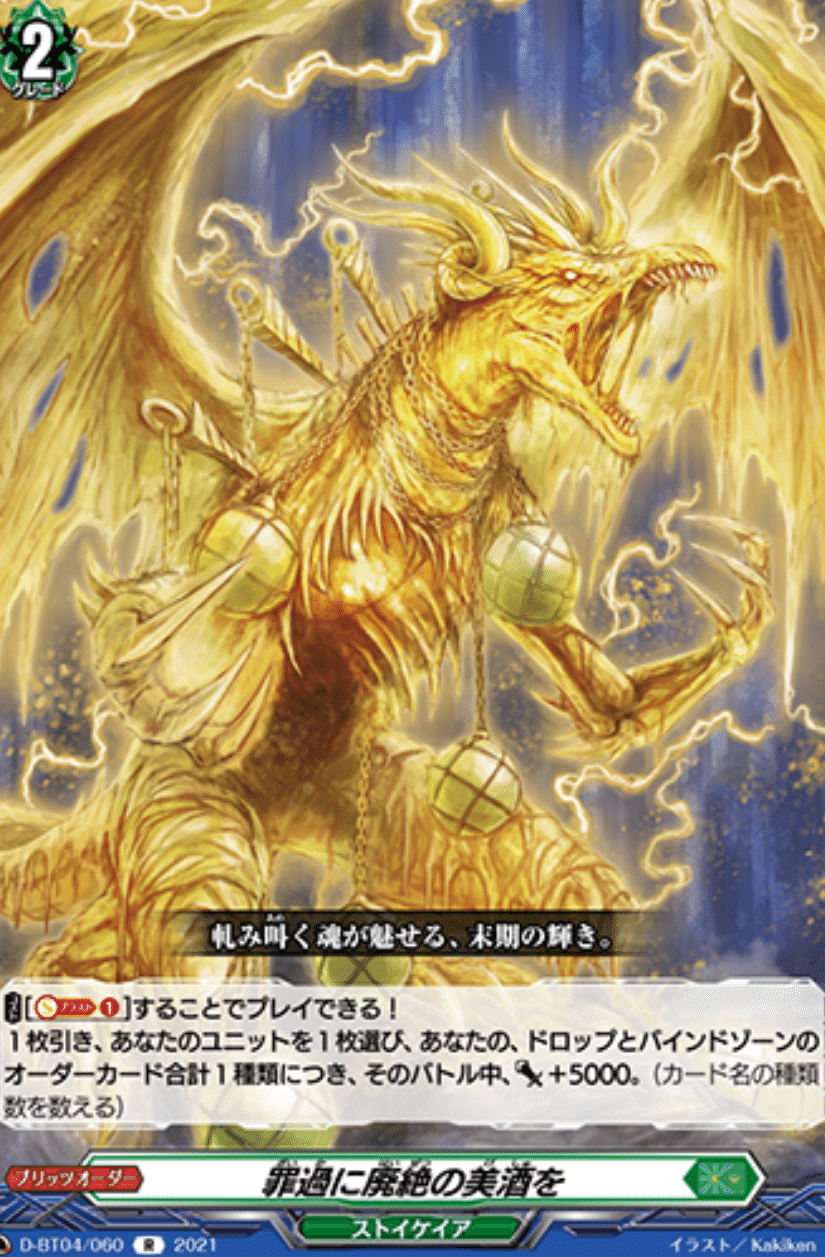 VGDD2】可能性は無限大!?ゾルガネイダール|ディアデイズ攻略人 VGDD2】可能性は無限大!?ゾルガネイダール|ディアデイズ攻略人