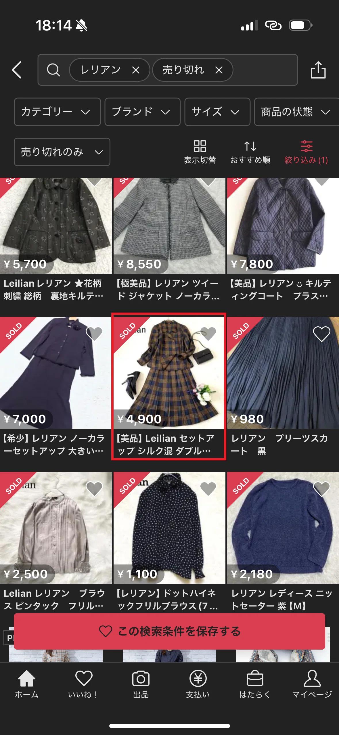 メルカリで損しない】適正価格を一撃で見抜く最強リサーチ講座