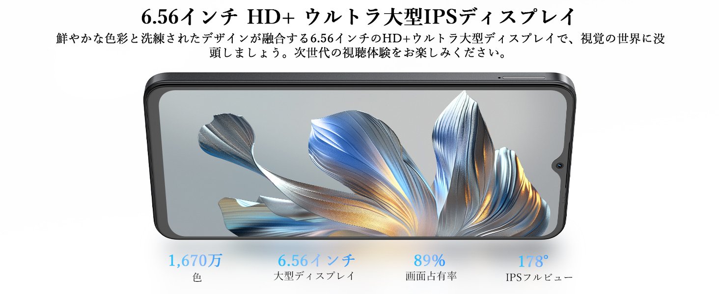 ❤️1品限り❤️OSCAL Flat2C android スマホ 6.56インチ Amazon | 【2025 NEW Android スマホ】OSCAL Flat2C スマホ 6GB