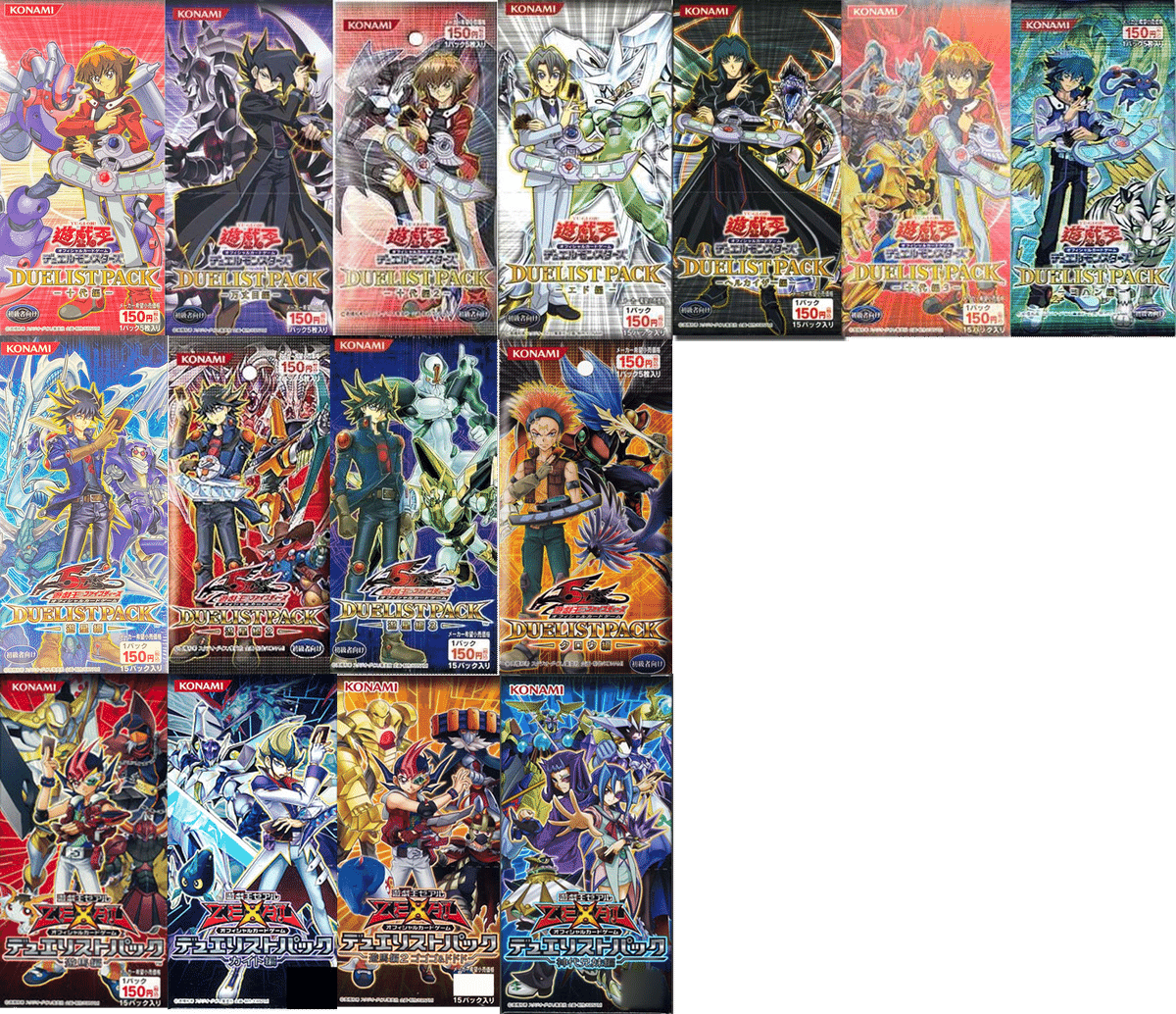 遊戯王OCG】歴代デュエリストパック最強・最弱を決めよう!【約 遊戯王OCG】歴代デュエリストパック最強・最弱を決めよう!【約
