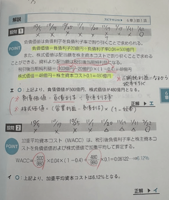 2026年合格目標 1・2次ストレート本科生 ｜TAC 中小企業診断士