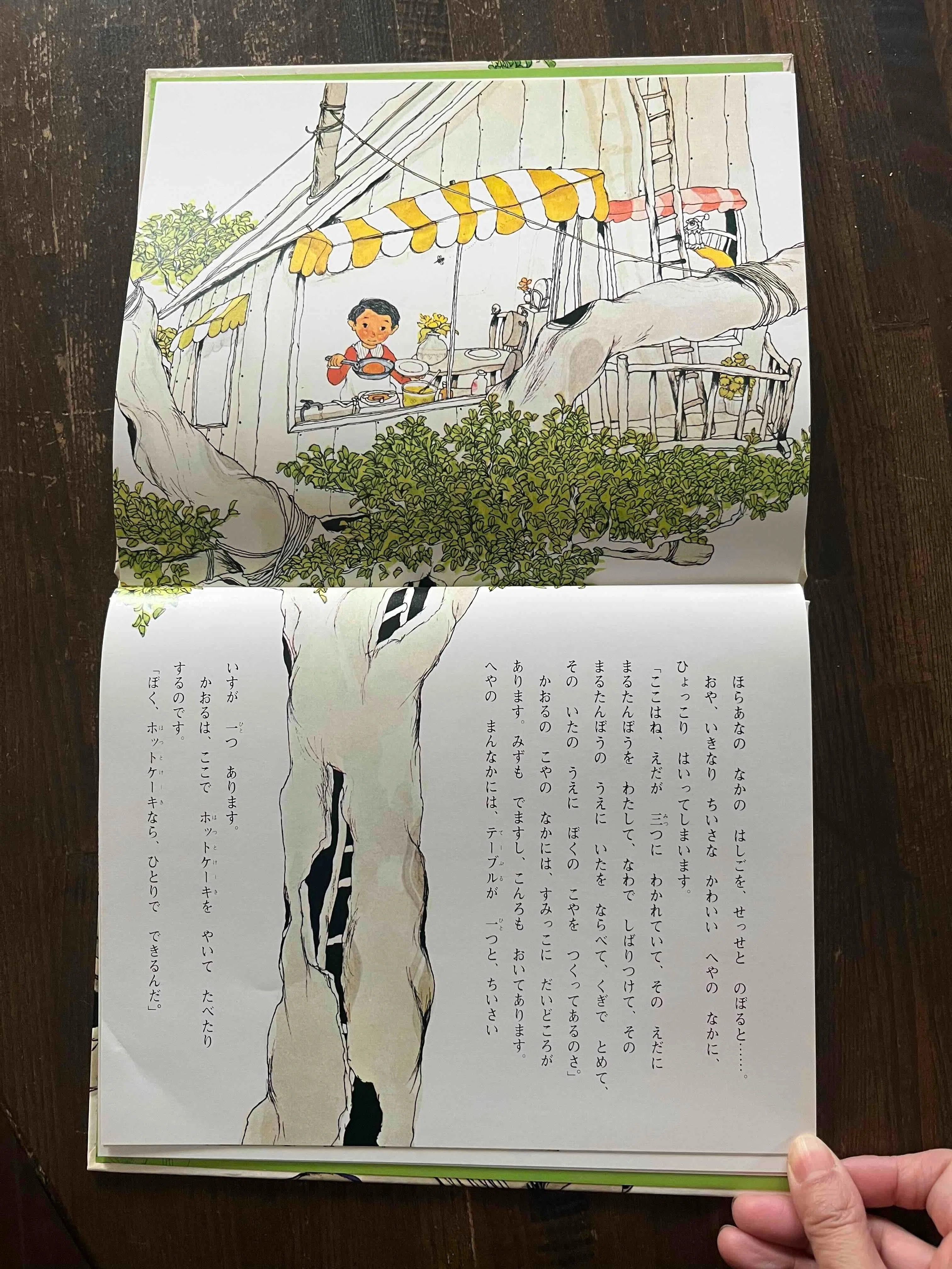 Showa Picture Book Tales 5: I Want a Big Tree | I Want a Secret