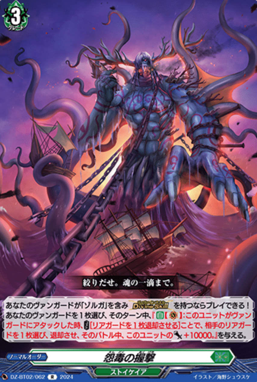 VGDD2】可能性は無限大!?ゾルガネイダール|ディアデイズ攻略人 VGDD2】可能性は無限大!?ゾルガネイダール|ディアデイズ攻略人