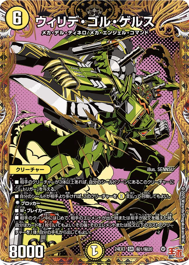 白黒メカ　シノビ　ドランゴルゲルス　他　デッキ 白黒メカ 白黒シノビ デュエマデッキ デュエマ - メルカリ
