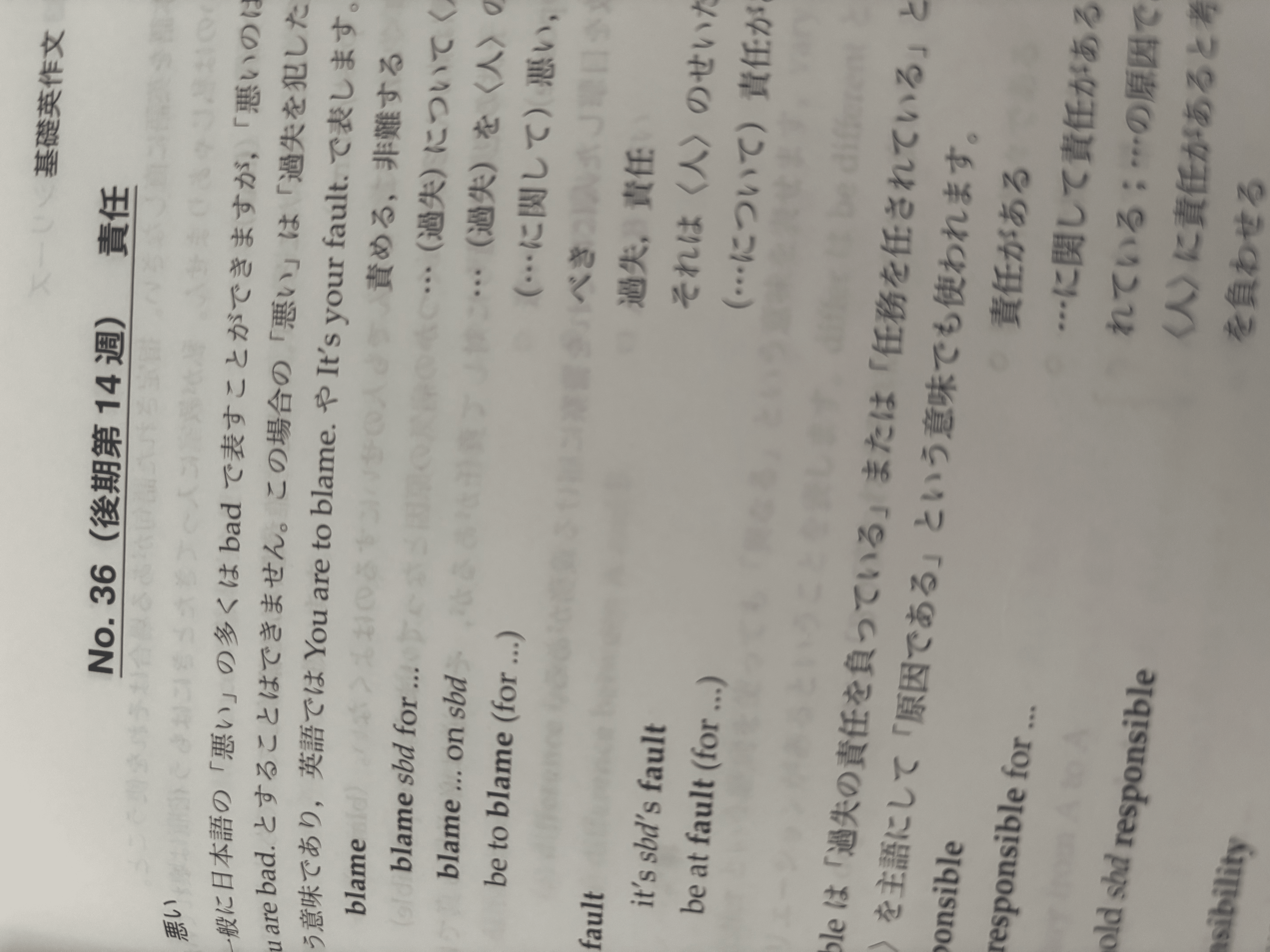 鉄緑会のテキスト（英語）についてまとめる【増補版】｜とある