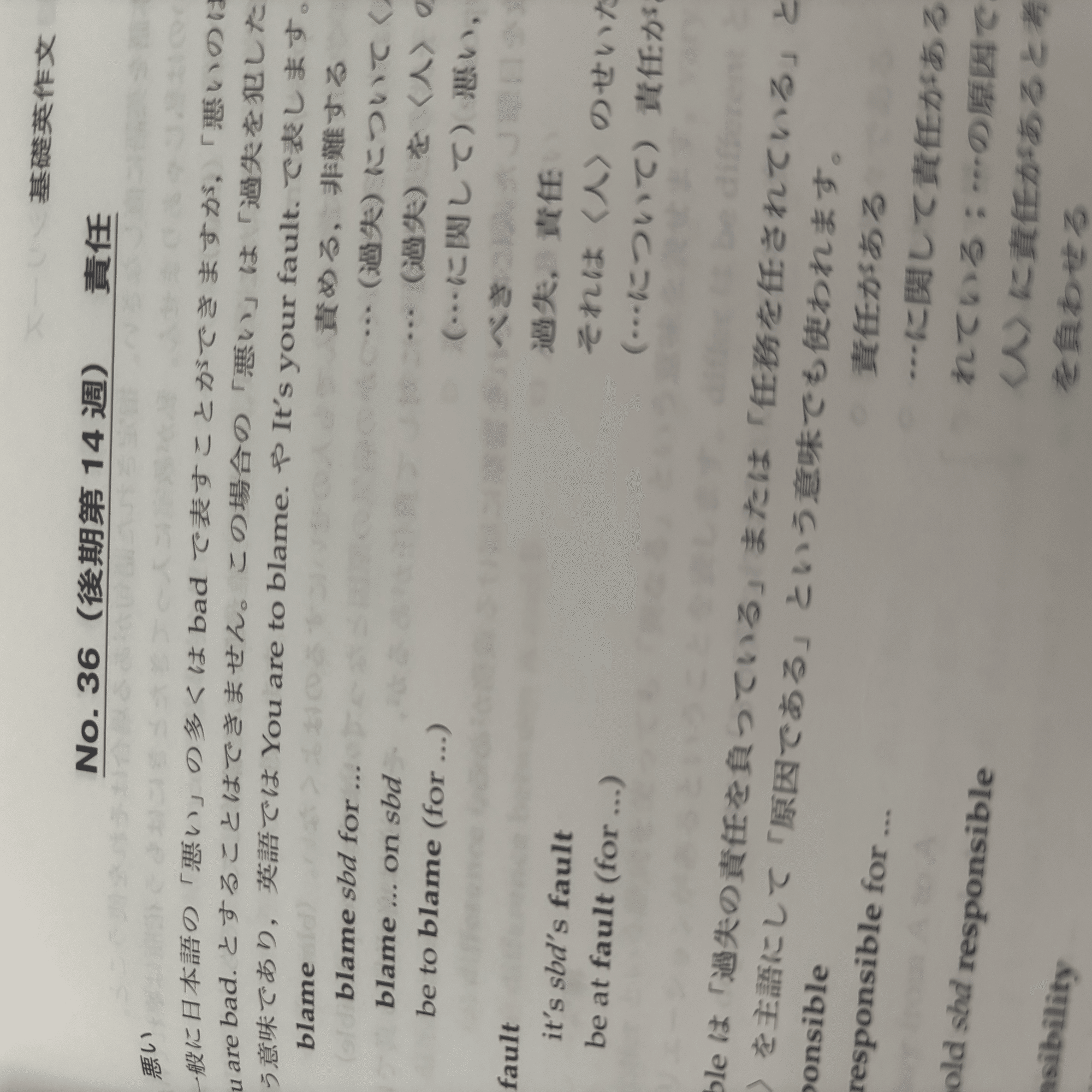 鉄緑会のテキスト（英語）についてまとめる【増補版】｜とある