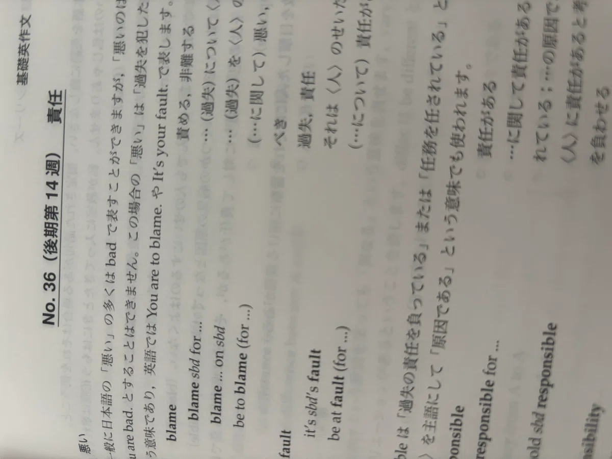 鉄緑会のテキスト（英語）についてまとめる【増補版】｜とある