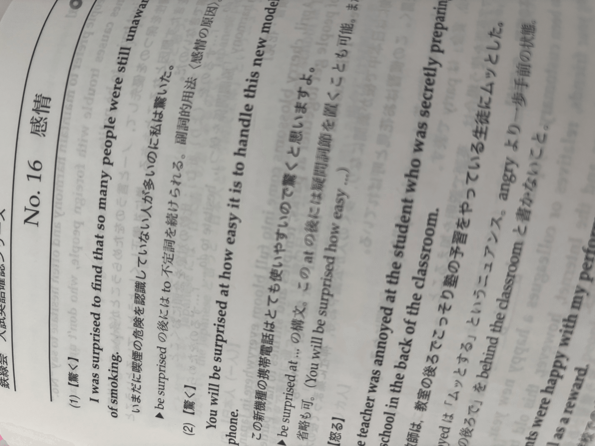 鉄緑会のテキスト(英語)についてまとめる【増補版】|とある 鉄緑会のテキスト(英語)についてまとめる【増補版】|とある