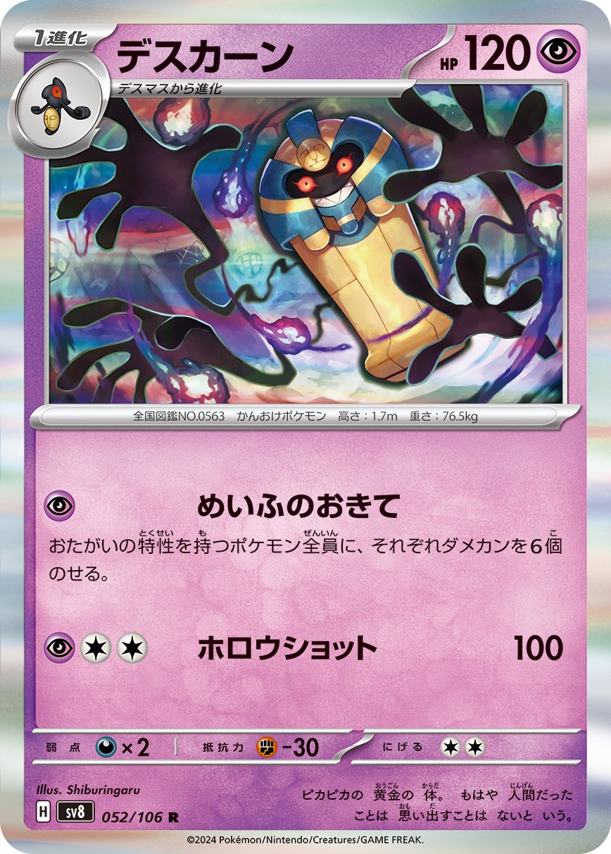 ありがとうヤドキング シティリーグ3-3|きょむ ありがとうヤドキング シティリーグ3-3|きょむ