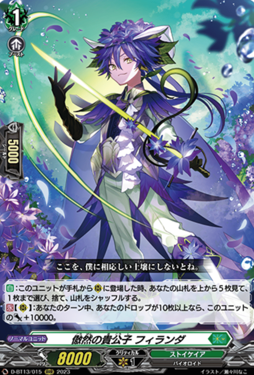 ヴァンガード　ゾルガ ネイダール デッキ 生死の狭間を侵す禁忌 ｜ 「カードファイト!! ヴァンガード