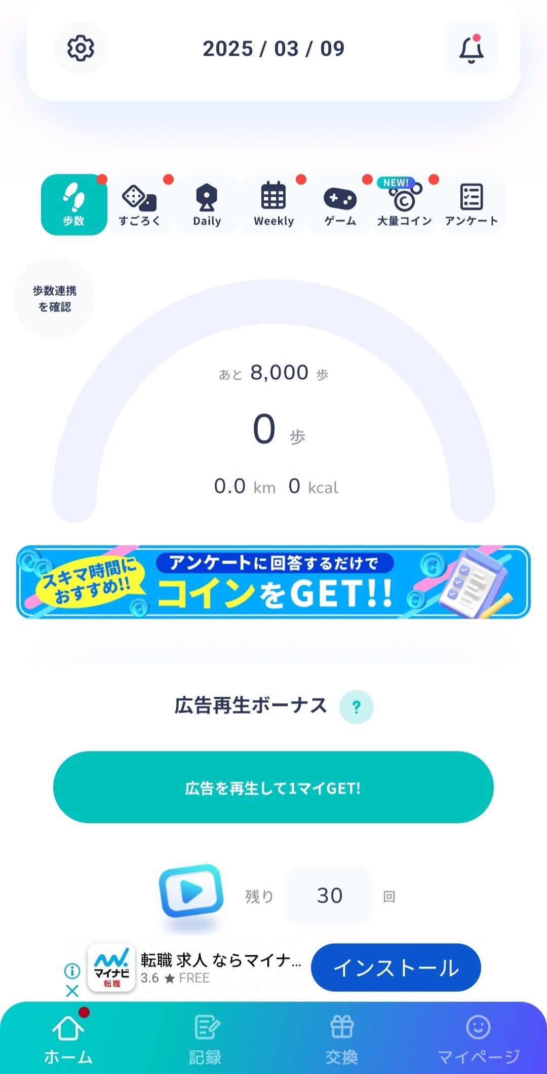 2025年11月最新】楽して稼げるおすすめポイ活アプリ５選｜みかんくん【ポイ活アプリ研究中】