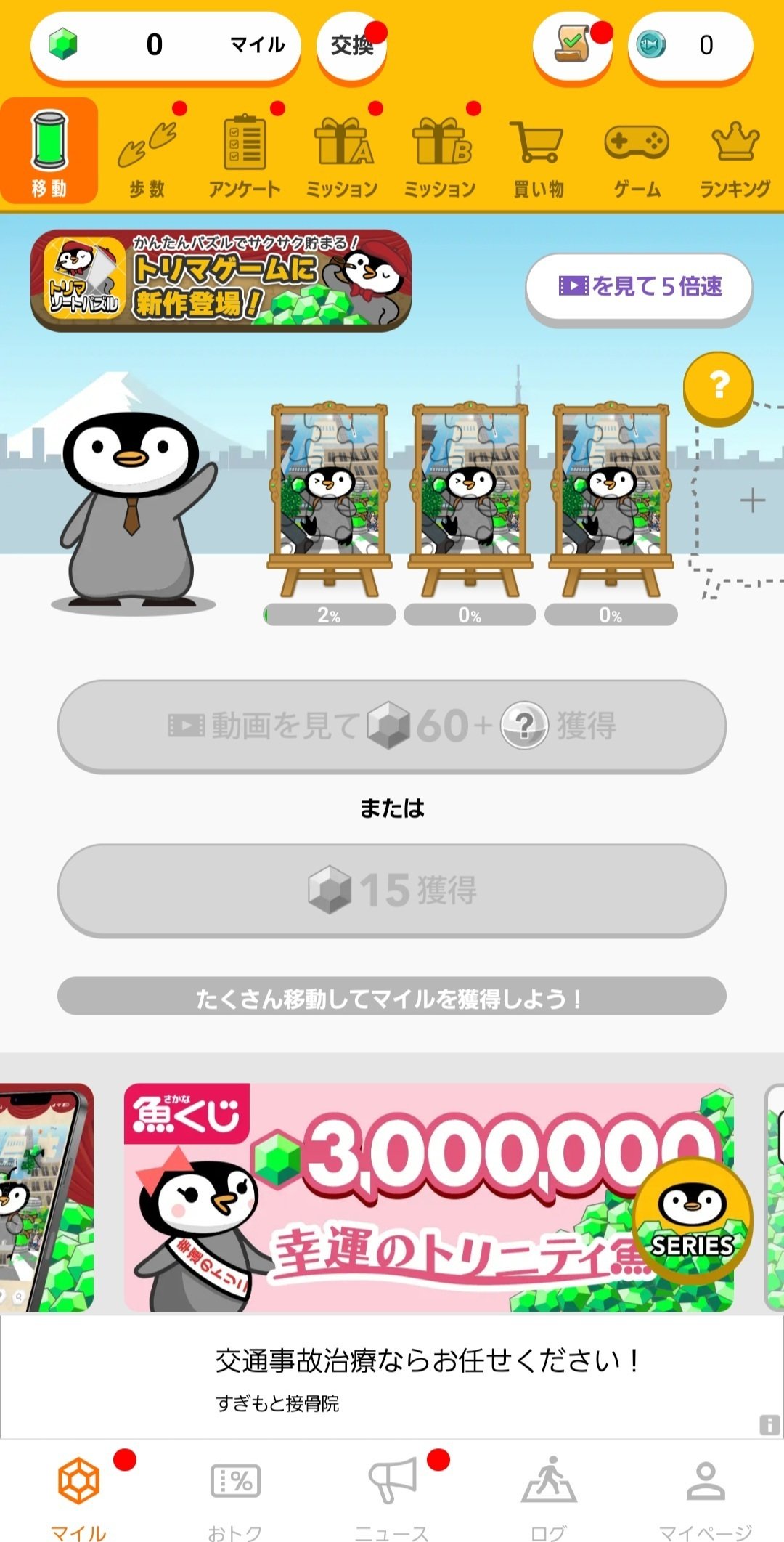 2025年11月最新】楽して稼げるおすすめポイ活アプリ５選｜みかんくん【ポイ活アプリ研究中】