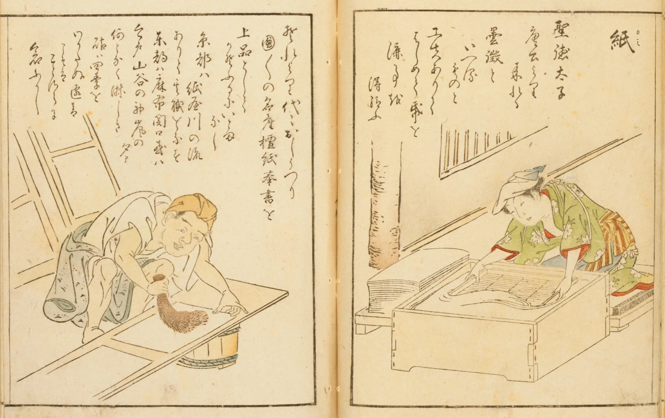 職人図鑑】彩画職人部類（9）紙（かみ）｜mominaina