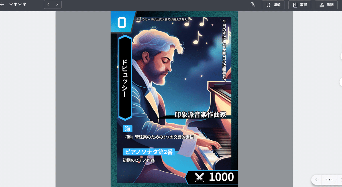 ClassPad】授業実践例 世界史探究（後編） Vol.4｜吉川 牧人