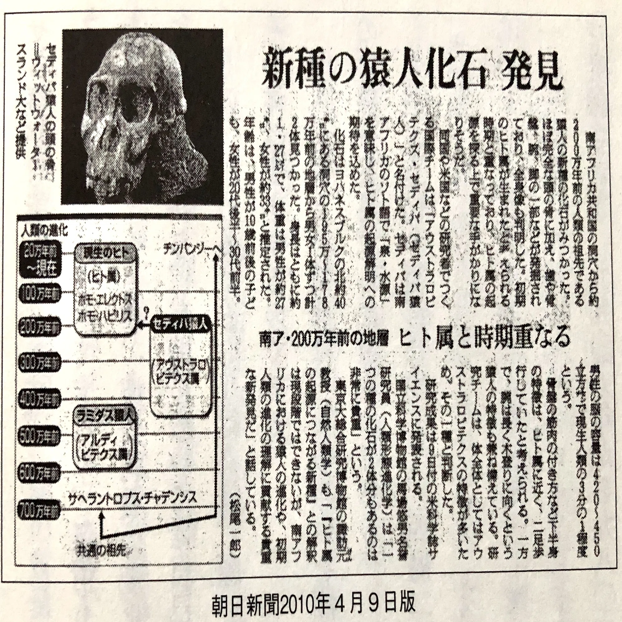 世界の盟王～大日本皇統とは：人類百八十万年史／南朝正統第111代天皇 