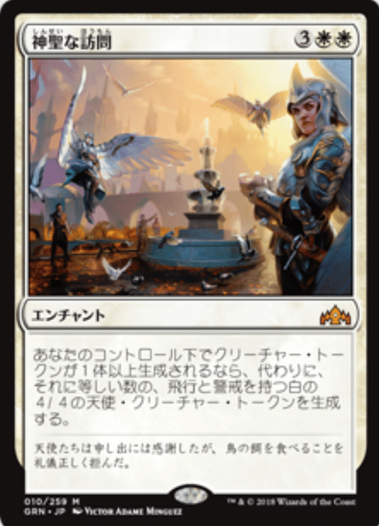 コレスキ語り：MTG「ラヴニカのギルド」のフレーバーテキスト｜ばんな