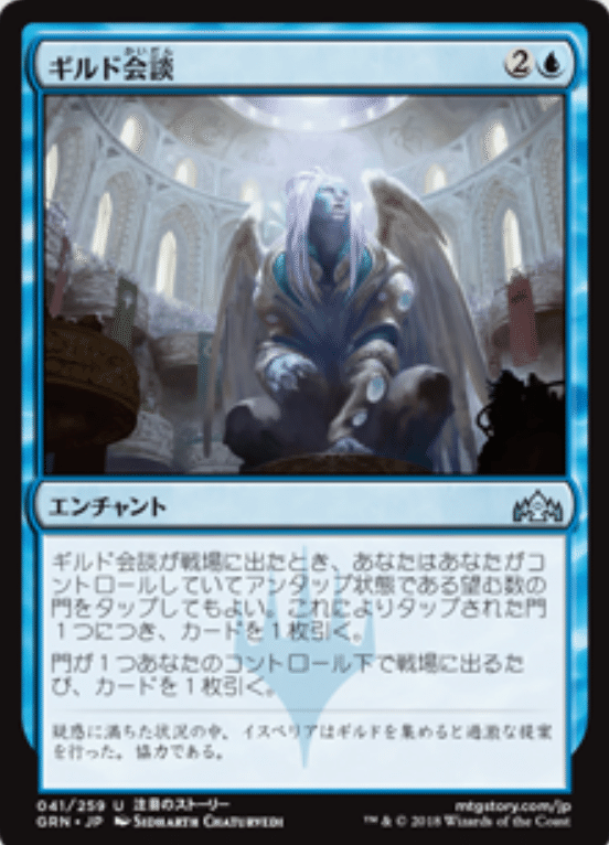 コレスキ語り：MTG「ラヴニカのギルド」のフレーバーテキスト｜ばんな