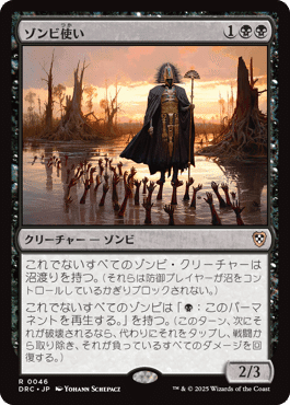 MTG 霊気走破 統率者デッキ 永劫なる力 ゾンビ MTG 霊気走破 統率者デッキ 永劫なる力 ゾンビ MTG】【統率者