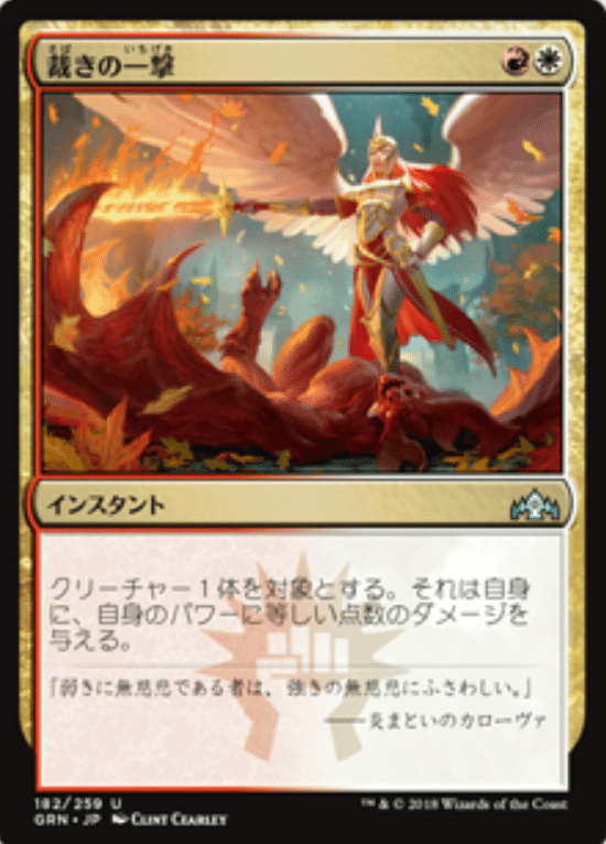 コレスキ語り：MTG「ラヴニカのギルド」のフレーバーテキスト｜ばんな