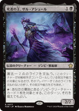 統率者/EDH】霊気走破 統率者デッキレビューその2「永劫なる力