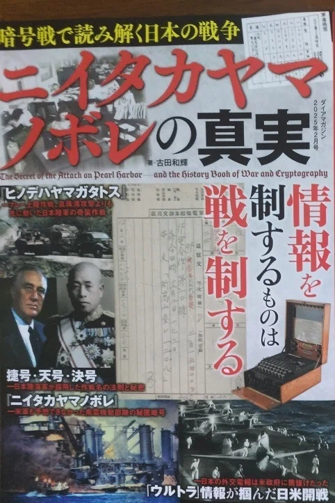 満洲帝国 戦争と歴史の真実 古田和輝 宣伝】満州と情報戦のお勧め本を紹介｜葛城マサカズ